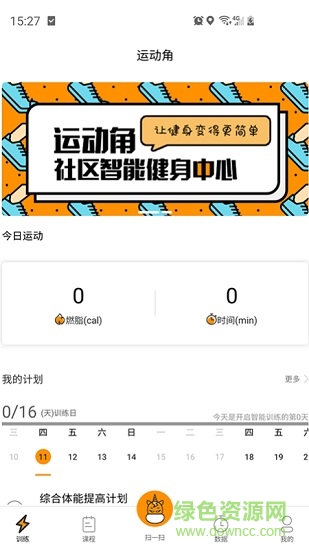 運(yùn)動(dòng)角 v3.0.9 安卓版 0