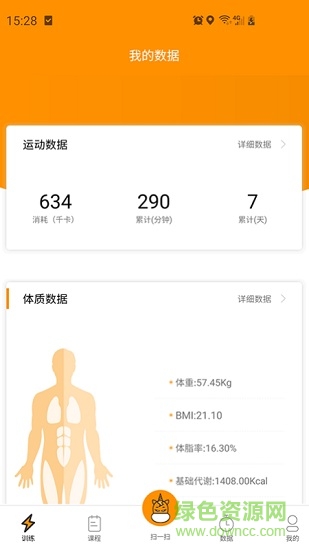 運(yùn)動(dòng)角安卓版 運(yùn)動(dòng)角手機(jī)版