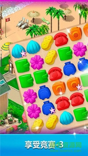 我的旅行小家游戲 我的旅行小家官方版下載