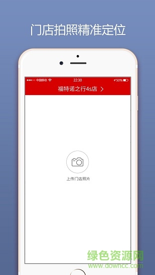 智救通車行端 v1.1.0 安卓版 1