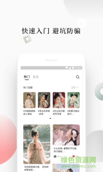 古桃(漢服服務(wù)) v2.3.0 安卓版 0