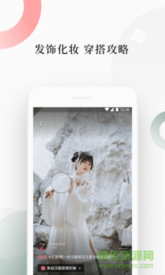 古桃(漢服服務(wù)) v2.3.0 安卓版 1
