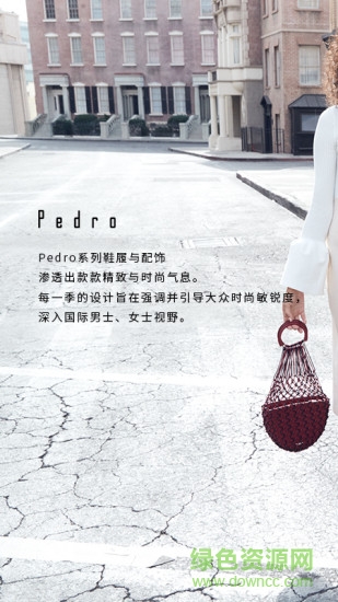 pedro v3.7.0 安卓版 0