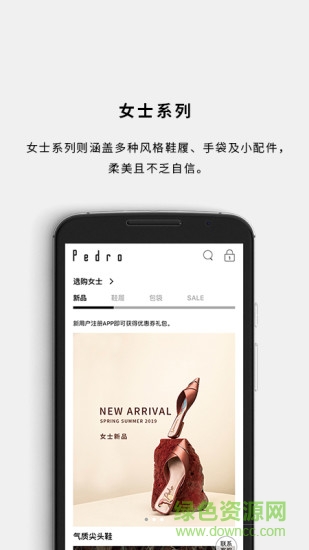 pedro安卓版 pedro手機(jī)版