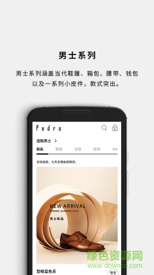 pedro v3.7.0 安卓版 3