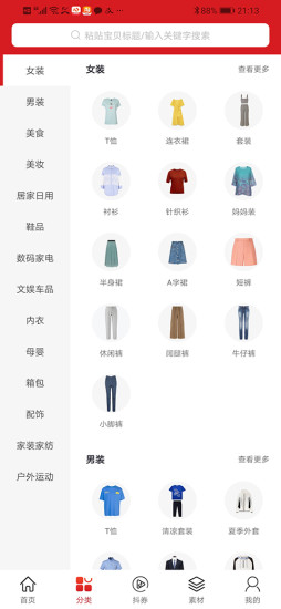 鹿小券 v1.1.7 安卓版 0