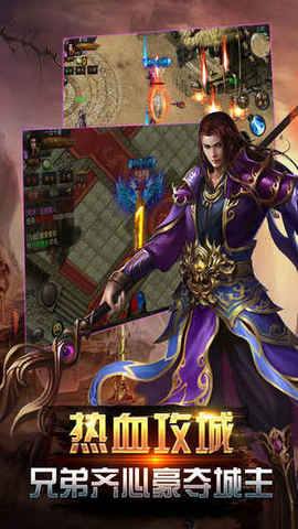 血月沙城成龍代言版 v3.0.60 安卓版 1