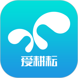 愛耕耘管理系統(tǒng)(愛科農(nóng))