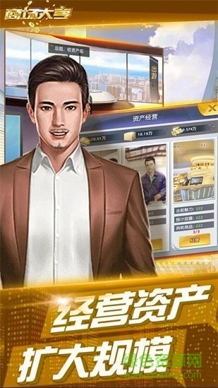 商場大亨內(nèi)購 v1.0.3 中文安卓版 1