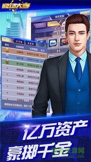商場大亨中文下載