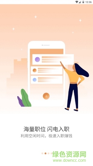 優(yōu)才用用 v1.0.29 安卓版 1