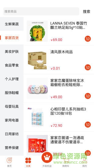 純購嚴(yán)選安卓版