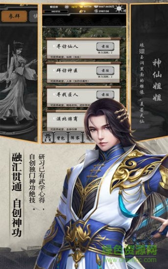 暴徒大俠正式版 暴徒大俠最新正式版下載