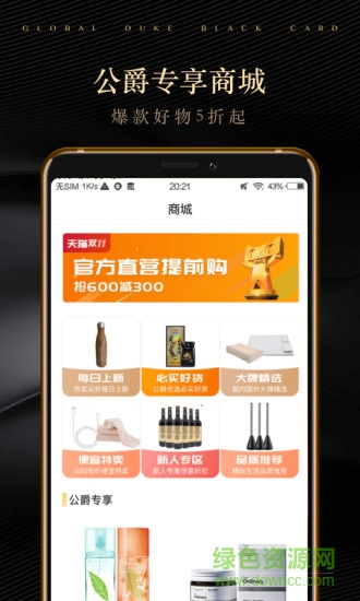 支付寶全球公爵黑卡 v2.0.3 安卓版 0