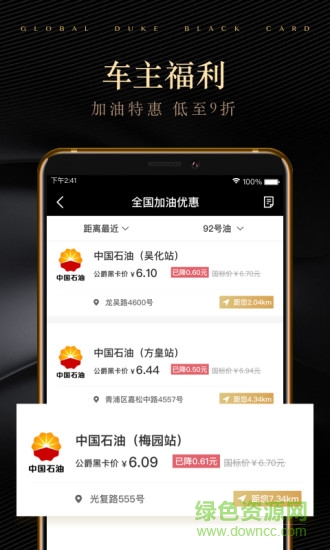 支付寶全球公爵黑卡 v2.0.3 安卓版 2