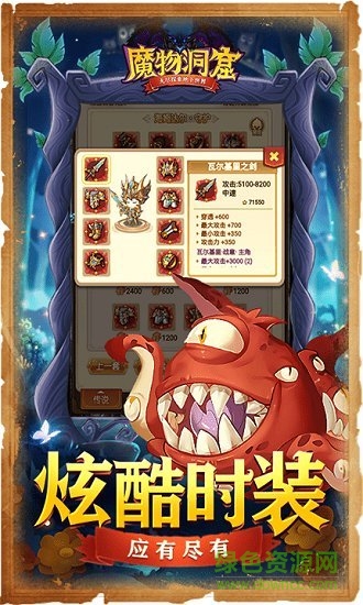 魔物洞窟 魔物洞窟免費(fèi)下載