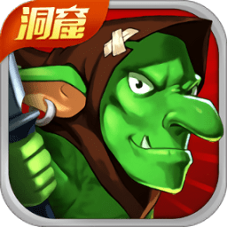 魔物洞窟手機版