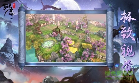 聊斋修仙录官方版 v1.0.0 安卓版0