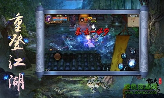 聊斋修仙录官方版 v1.0.0 安卓版2