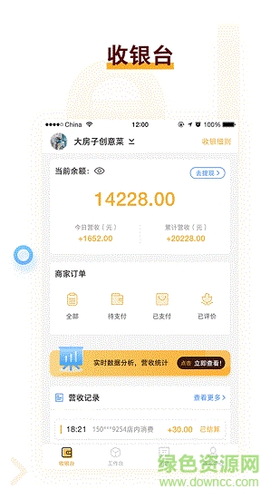 一鹿省商家版 v2.0.7 安卓版 0