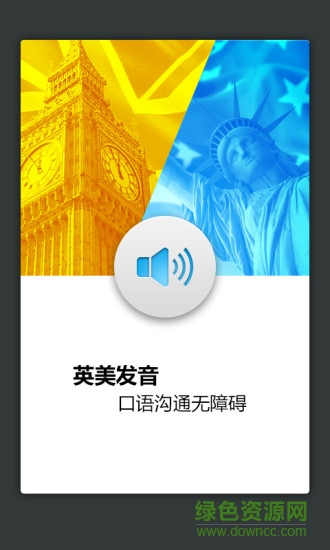 外教社天文學英語詞典安卓版 外教社天文學英語詞典手機版