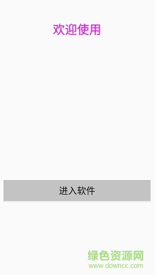 安卓萌貓免費(fèi)版 v2.2.3 安卓最新版 0