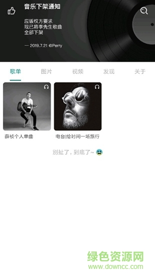 栗子音乐 栗子音乐安卓版