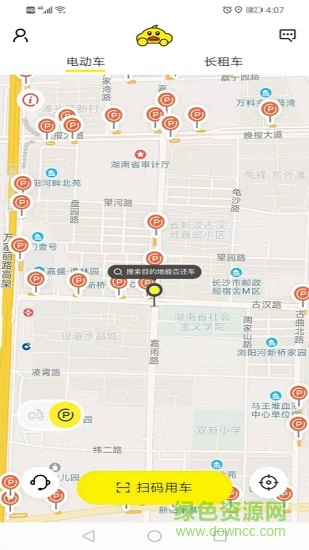 湖南小黃鴨出行 v1.0.6 安卓版 1