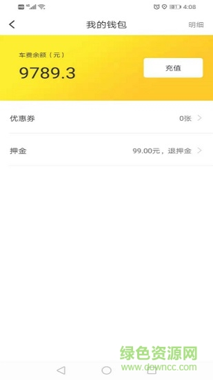 湖南小黃鴨出行 v1.0.6 安卓版 2