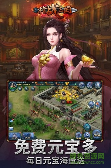 指戰(zhàn)三國游戲 v1.3.77 安卓版 0