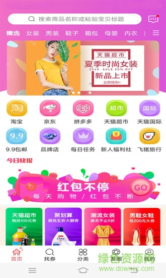 云鼎惠 云鼎惠app