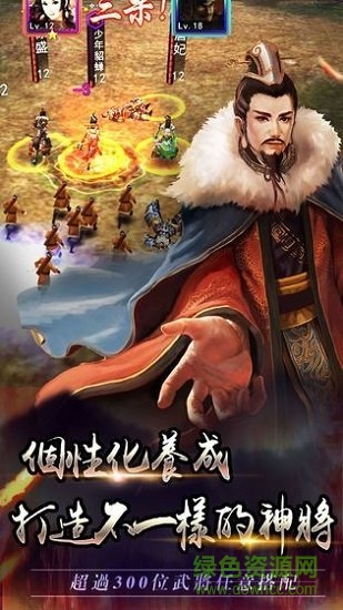 三國(guó)志后宮版內(nèi)購(gòu) v3.0.9 安卓無(wú)限體力版 0