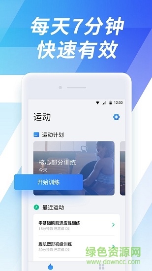 e健身 v10000010 安卓版 0