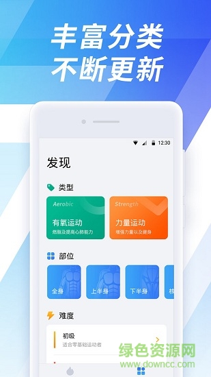 e健身 v10000010 安卓版 3