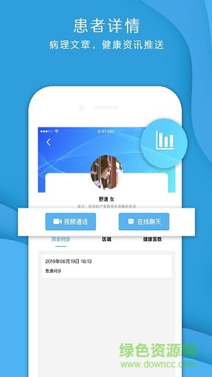 智能關(guān)愛醫(yī)生端 v1.0.21 安卓版 0