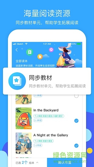 向日葵閱讀教師版app v1.7.2 安卓版 0