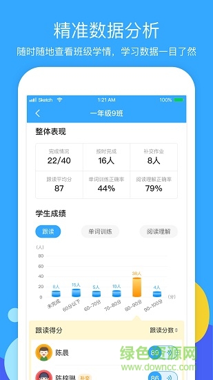 向日葵閱讀教師版app v1.7.2 安卓版 3