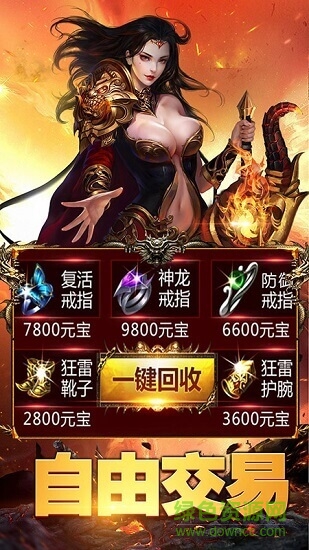 霸刀屠龍手游 v1.0.0 安卓版 0