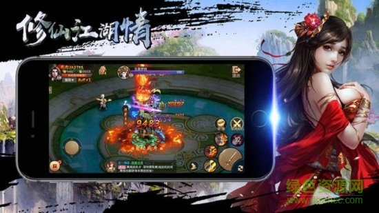 修仙江湖情手游 v1.0.0 安卓版 0