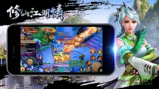 修仙江湖情免費下載