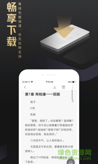 QQ閱讀榮耀版客戶端1