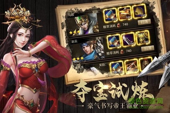 宿命交鋒九游客戶端 v1.1.0 安卓版 0