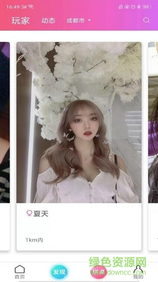 麥羅佛倫最新版 v2.0.3 安卓版 0