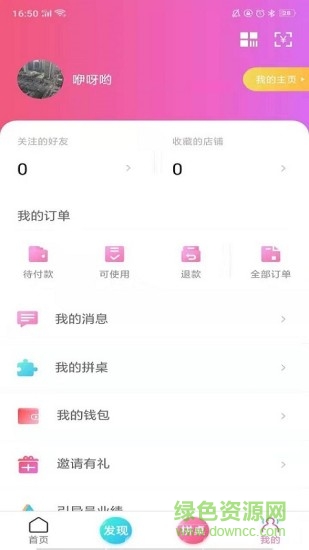 麥羅佛倫最新版 v2.0.3 安卓版 2