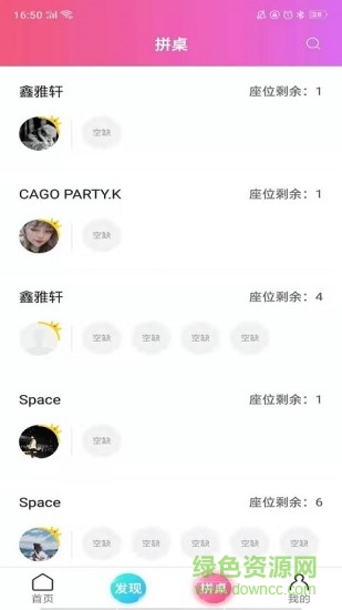 麥羅佛倫最新版 v2.0.3 安卓版 1