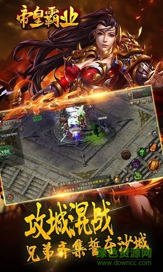 帝皇霸業(yè)游戲 v1.0.1 安卓版 1