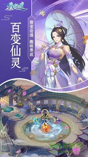 天行道之陳芊芊傳記手游