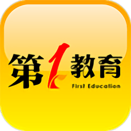 第一教育網(wǎng)
