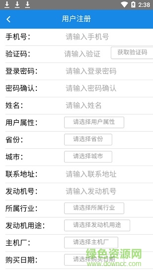 濰柴服務(wù)管家安卓版 濰柴服務(wù)管家最新版