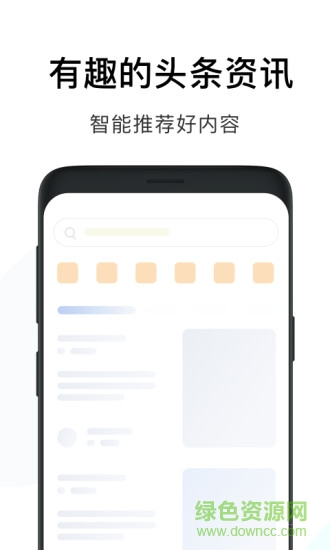 WiFi萬能鑰匙瀏覽器app v2.4.9 安卓版 0
